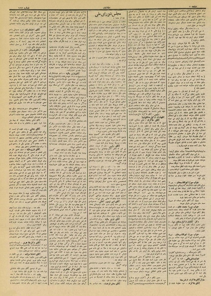 پرونده:Ettelaat13120221.pdf