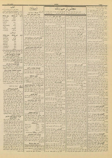 پرونده:Ettelaat13120221.pdf