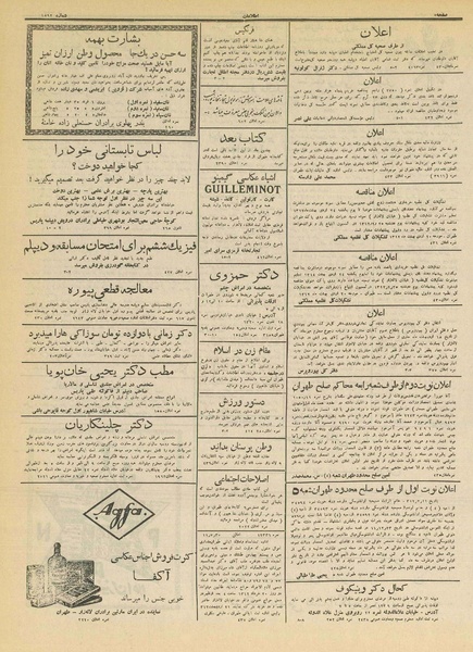 پرونده:Ettelaat13120221.pdf