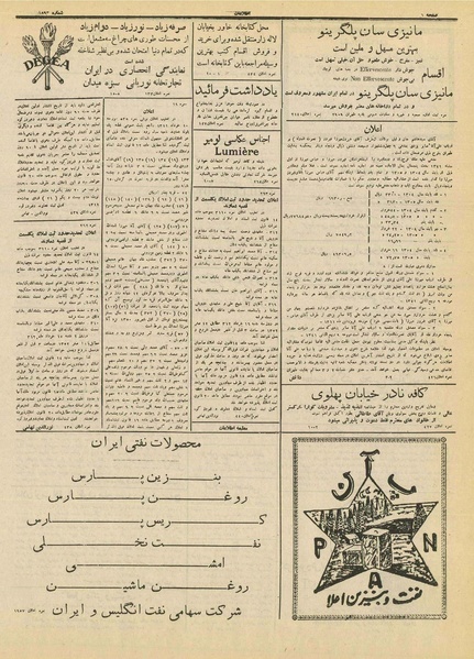 پرونده:Ettelaat13120221.pdf