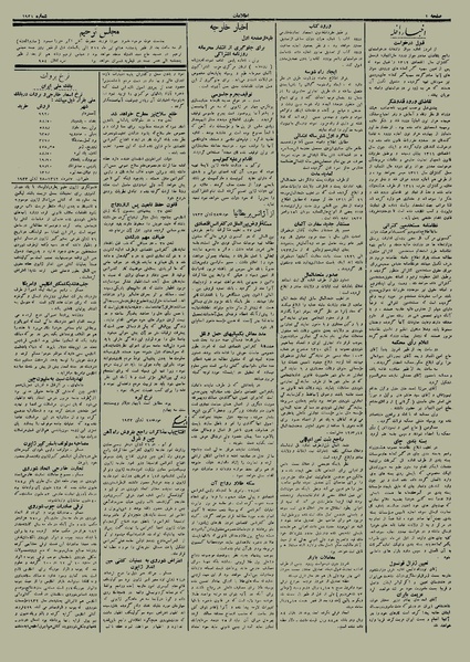 پرونده:Ettelaat13120407.pdf