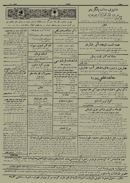 پرونده:Ettelaat13120407.pdf