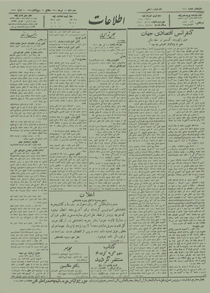 Ettelaat13120418.pdf