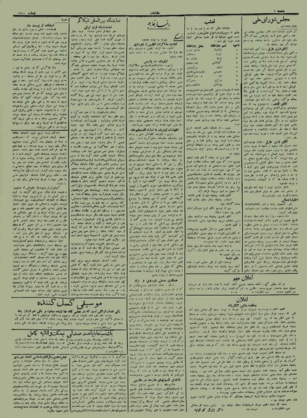 پرونده:Ettelaat13120418.pdf