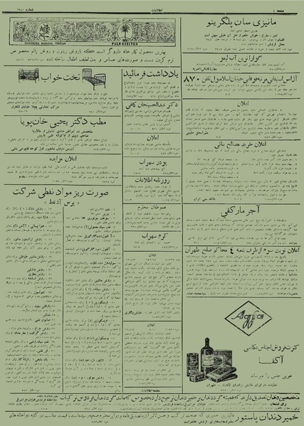 پرونده:Ettelaat13120418.pdf