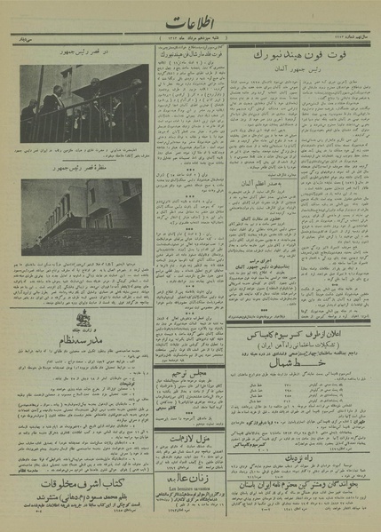 پرونده:Ettelaat13130513.pdf