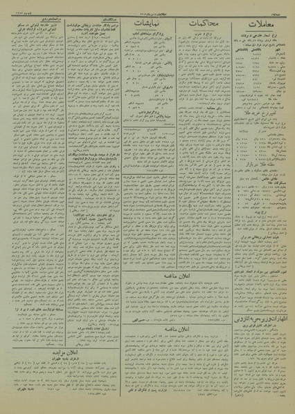 پرونده:Ettelaat13130513.pdf