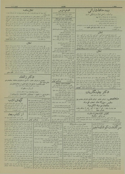 پرونده:Ettelaat13130513.pdf