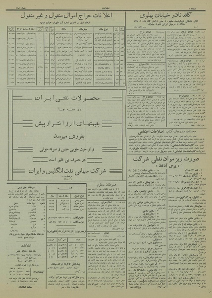 پرونده:Ettelaat13130513.pdf