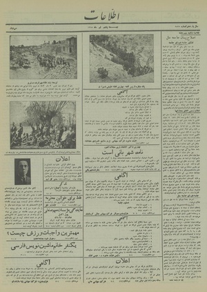 Ettelaat13150405.pdf