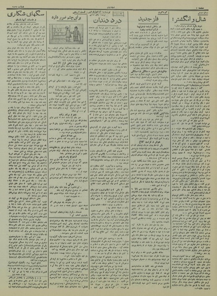 پرونده:Ettelaat13150405.pdf