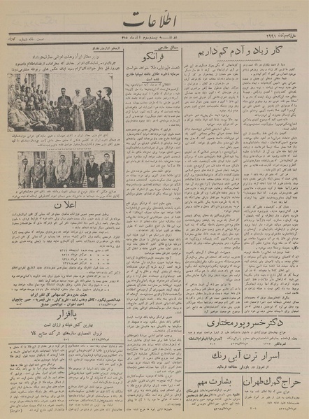 پرونده:Ettelaat13150923.pdf