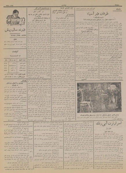 پرونده:Ettelaat13150923.pdf