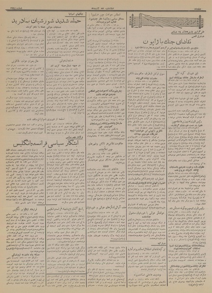 پرونده:Ettelaat13150923.pdf