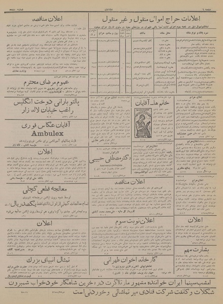 پرونده:Ettelaat13150923.pdf