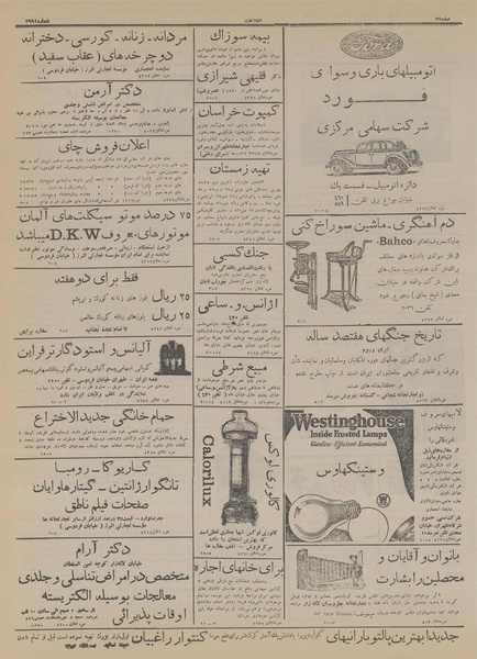 پرونده:Ettelaat13150923.pdf