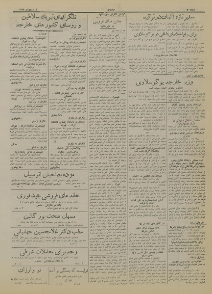 پرونده:Ettelaat13180206.pdf