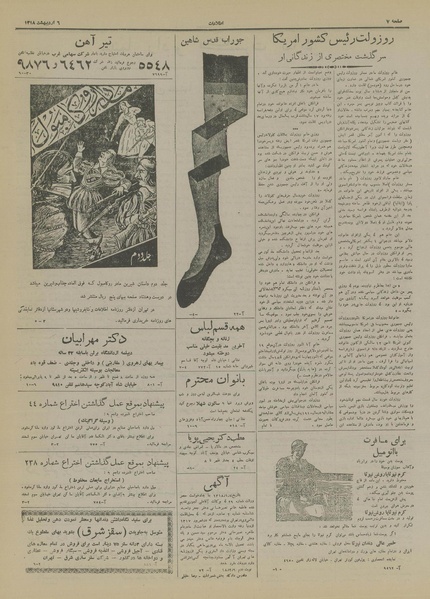 پرونده:Ettelaat13180206.pdf