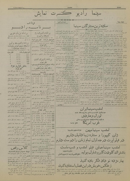 پرونده:Ettelaat13180206.pdf