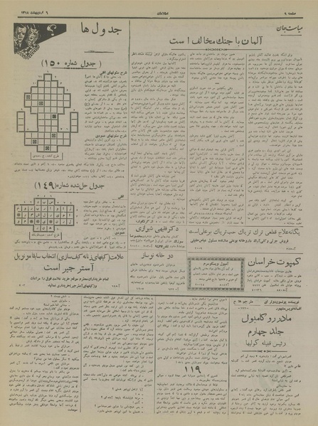 پرونده:Ettelaat13180206.pdf