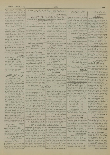 پرونده:Ettelaat13180625.pdf