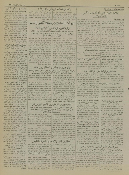 پرونده:Ettelaat13180625.pdf