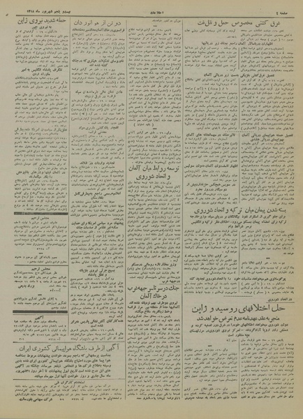 پرونده:Ettelaat13180625.pdf