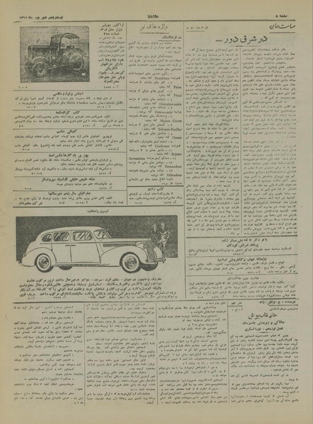 پرونده:Ettelaat13180625.pdf