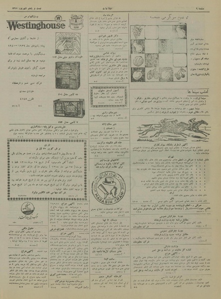 پرونده:Ettelaat13180625.pdf