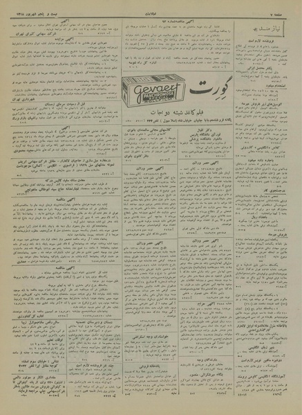 پرونده:Ettelaat13180625.pdf