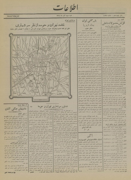 پرونده:Ettelaat13180903.pdf