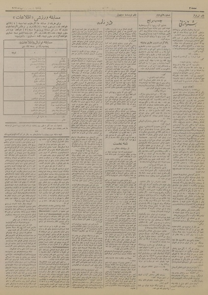 پرونده:Ettelaat13191022.pdf