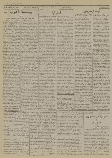 پرونده:Ettelaat13191022.pdf