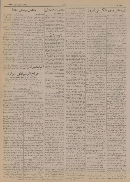 پرونده:Ettelaat13191022.pdf