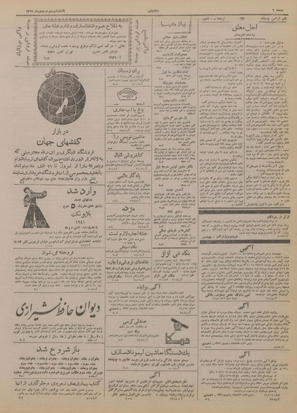 پرونده:Ettelaat13191022.pdf