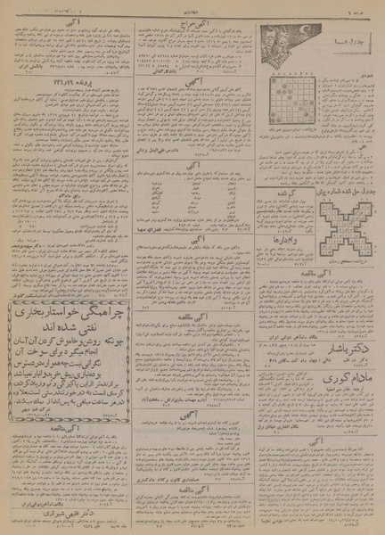 پرونده:Ettelaat13191022.pdf