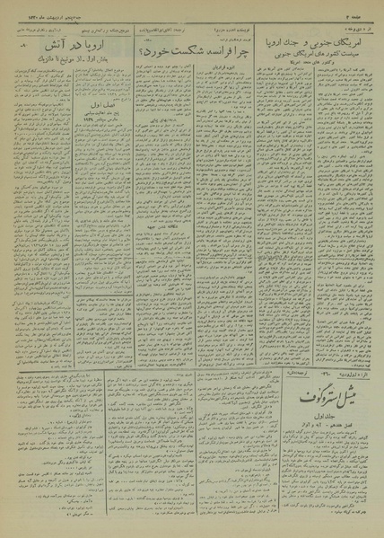 پرونده:Ettelaat13200205.pdf