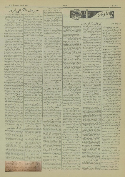 پرونده:Ettelaat13200205.pdf