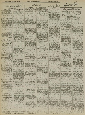 Ettelaat13220304.pdf