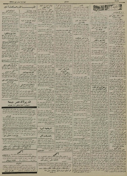 پرونده:Ettelaat13220720.pdf