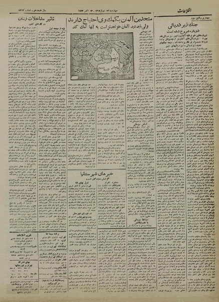 پرونده:Ettelaat13220720.pdf