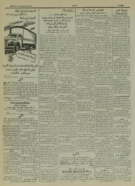 پرونده:Ettelaat13250522.pdf