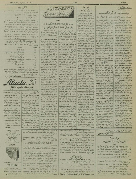 پرونده:Ettelaat13250522.pdf