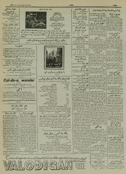 پرونده:Ettelaat13250522.pdf