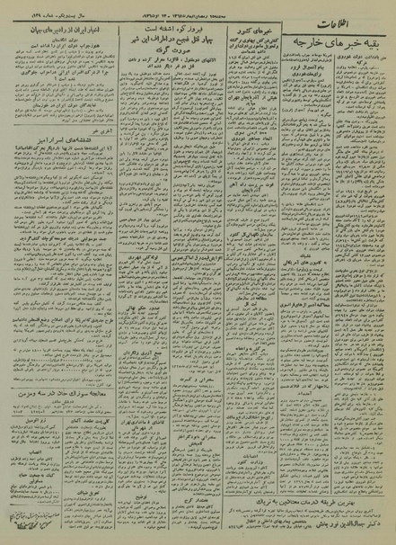 پرونده:Ettelaat13250522.pdf