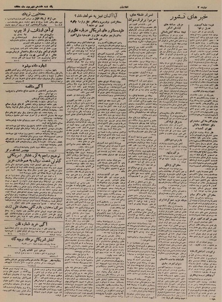 پرونده:Ettelaat13250617.pdf