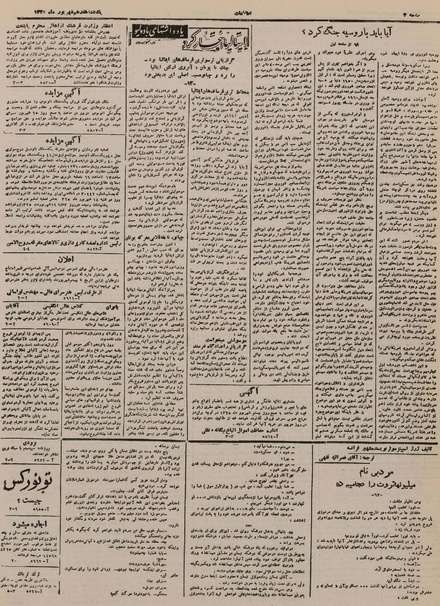 پرونده:Ettelaat13250617.pdf