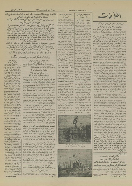 پرونده:Ettelaat13260115.pdf