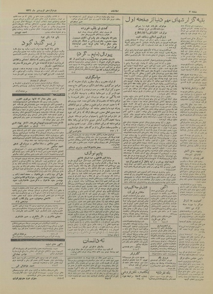 پرونده:Ettelaat13260115.pdf