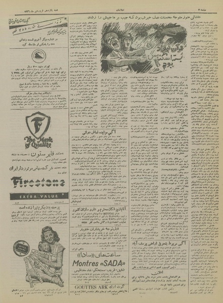 پرونده:Ettelaat13260115.pdf